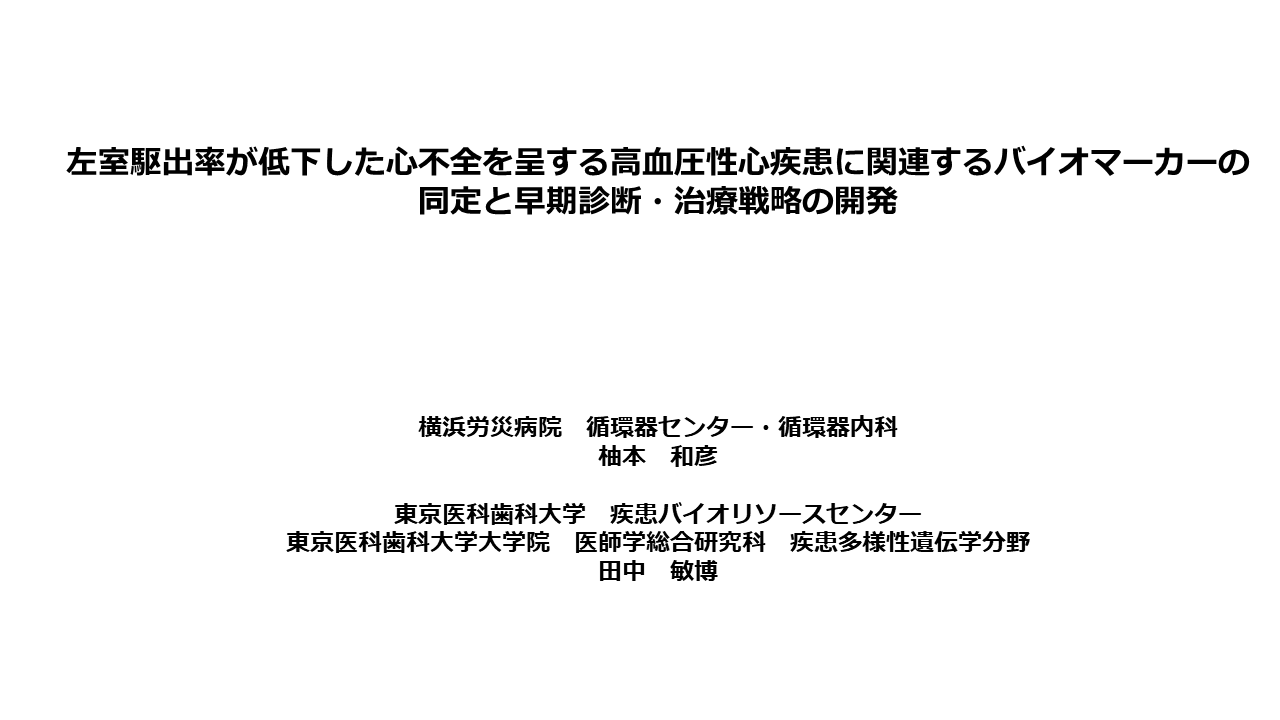 研究計画書