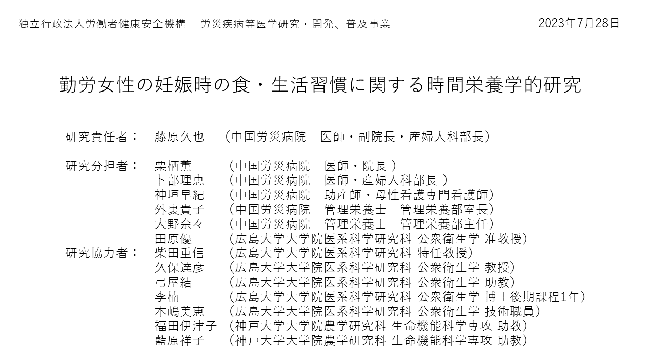 研究報告書