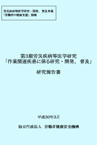 研究報告書