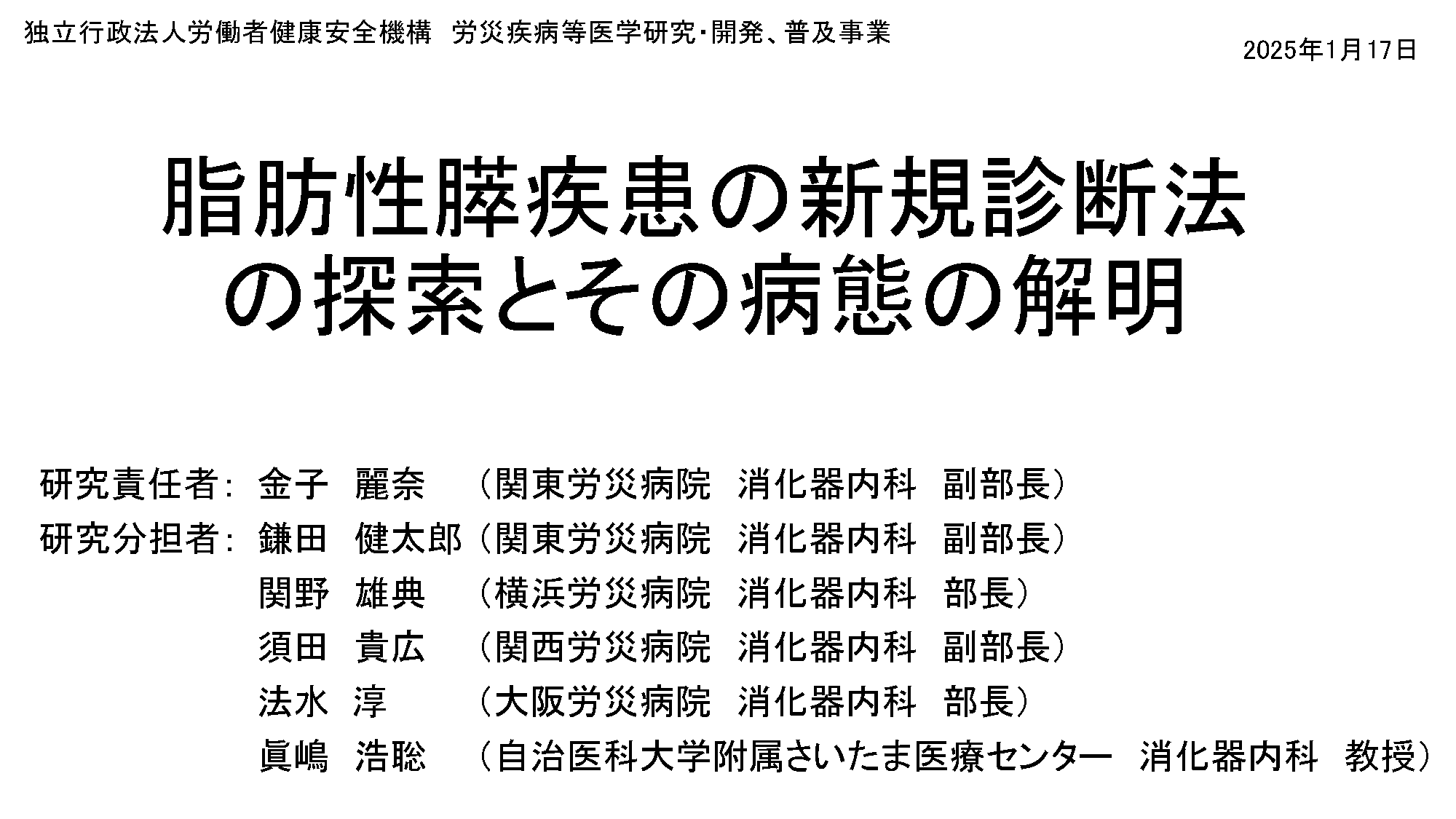 研究計画書