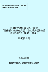 研究報告書